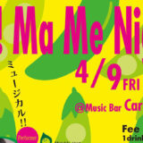 Oh! Ma Me Night 4/9 fri @Music Bar Catagena