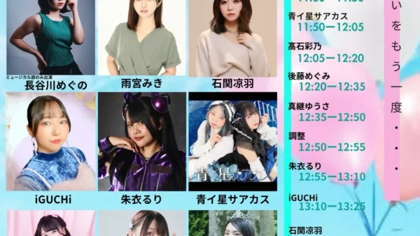 片又咲季ライブ活動6周年記念LIVE ぴょんちー学園文化祭〜これがアオハルってやつ！@西川口GALAXY  11:30〜15:20