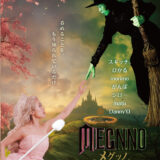 長谷川めぐの展３　Megnno〜メグッノ　8/20〜25 @Cafe&Gallery Biscotti